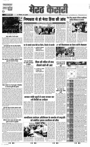 25-12-2019 Punjab Kesari Muzzafar Nagar