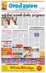 Ahmedabad Gujarati (Morning Daily)
