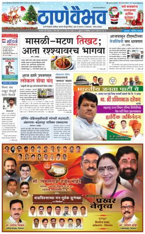 25 डिसेंबर 2019