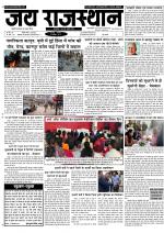 Jai Rajasthan