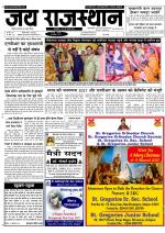 Jai Rajasthan