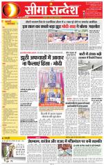 Jaipur Seema Sandesh 