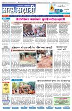 सत्य सह्याद्री 