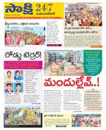 Mahabubnagar District