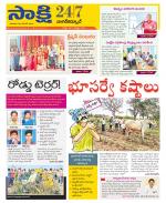 Nagarkurnool District