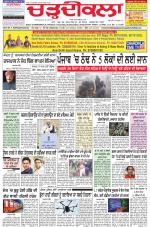 Charhdikala Newspaper (Punjab) 