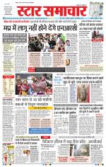 Star Samachar Bhopal