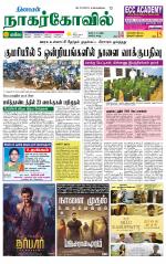 Kanyakumari-Nagarcoil Supplement