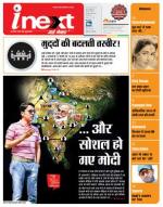 Gorakhpur Hindi ePaper, Gorakhpur Hindi Newspaper - InextLive