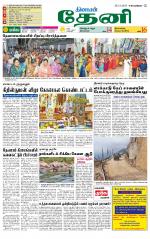Theni-Madurai Supplement