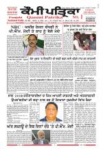 Qaumi Patrika - Punjabi