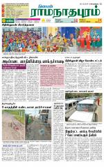 Madurai-Ramnad Supplement