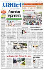 सातारा आवृत्ती