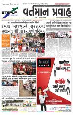 VARTMAN PRAVAH Daily