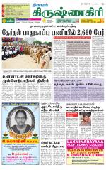 Krishnagiri-Salem Supplement