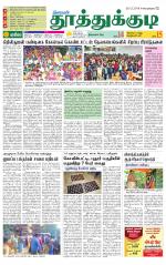 Tuticorin-Tirunelveli Supplement