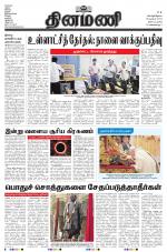 Dinamani - Tiruvarur