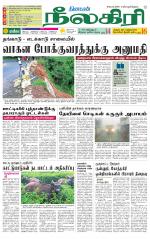 Nilgiri-Coimbatore Supplement