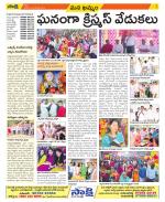 Khammam Constituencies