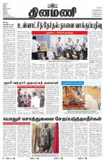 Dinamani - Thoothukudi