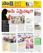 Komaram Bheem District