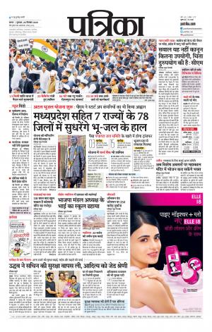 Tikamgarh Patrika.