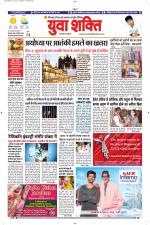 युवाशक्ति