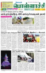 Pollachi-Coimbatore Supplement