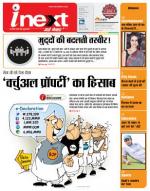 Kanpur Hindi ePaper, Kanpur Hindi Newspaper - InextLive