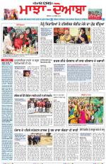 Punjabi Tribune (Majha/Doaba)