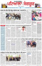 Punjabi Tribune (Patiala-Sangrur)