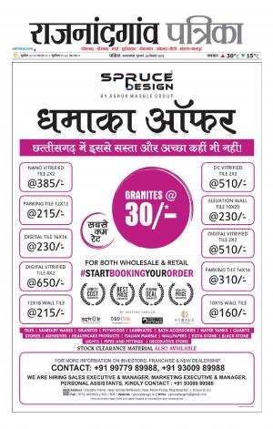 Rajnandgaon Patrika