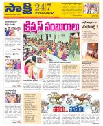 Mahabubabad District