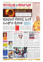 Namma Kalaburagi ಕಲಬುರಗಿ