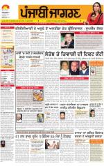 Amritsar : Punjabi jagran News : 26th March 2014