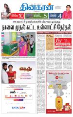 Coimbatore Main