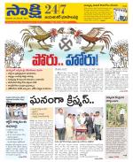 Jayashankar District