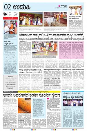 UDUPI