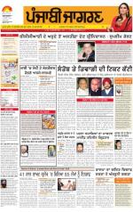 Patiala : Punjabi jagran News : 26th March 2014