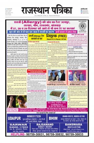 rajasthan patrika dungarpur