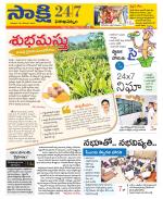 Visakhapatnam District - Old