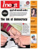 Meerut Hindi ePaper, Meerut Hindi Newspaper - InextLive