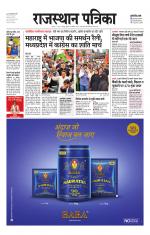 Jodhana Patrika