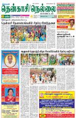 Nellai District-Tirunelveli Supplement