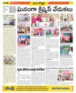 Vijayanagaram Constituencies