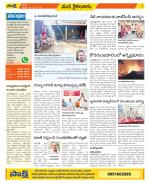 Krishna Constituencies