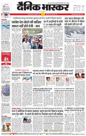 बालाघाट