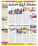 Medak Constituencies