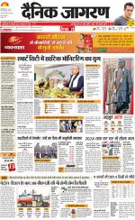 Dehradun Hindi ePaper, Dehradun Hindi Newspaper - InextLive