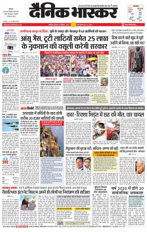 अकोला सिटी